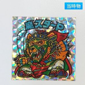 ビックリマン 魔スターPのYahoo!オークション(旧ヤフオク!)の相場