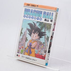 ドラゴンボール 3巻 初版の値段と価格推移は？｜47件の売買データから