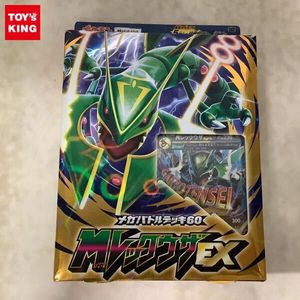 レックウザ ポケモン カードの値段と価格推移は？｜1885件の売買データ