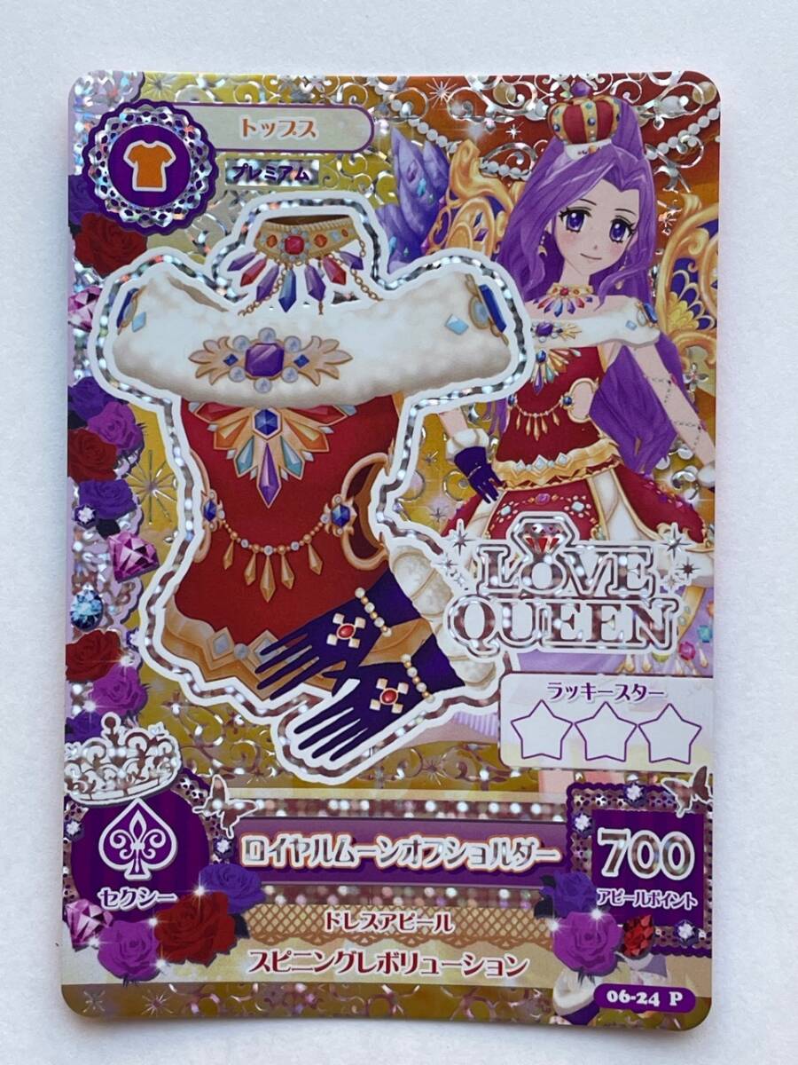 アイカツカード 神崎美月 ロイヤルムーンオフショルダー トップス P