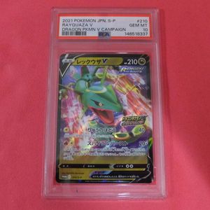 ドラゴンポケモンVゲットチャレンジの値段と価格推移は？｜17件の売買