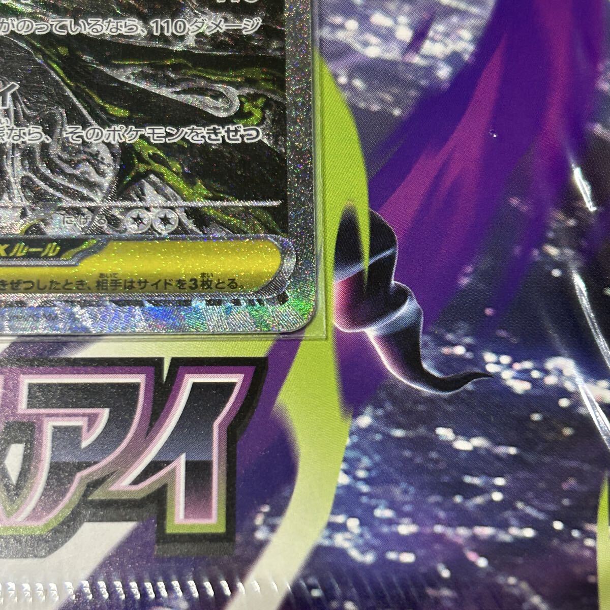 1円 メガダークライex SAR 114/081 ポケカ 拡張パック アビスアイ 悪