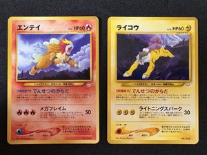 ライコウ ポケモンカードの値段と価格推移は？｜279件の売買データから