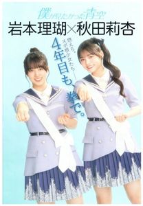 秋田莉杏の値段と価格推移は？｜15件の売買データから秋田莉杏の価値が