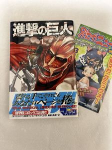 進撃の巨人 初版の値段と価格推移は？｜35件の売買データから進撃の