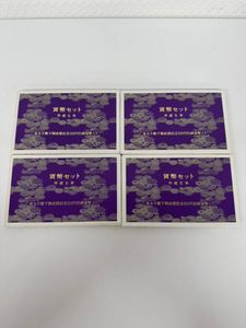皇太子殿下御成婚 白銅(セット)の中古価格は5,079円｜記念硬貨の新品