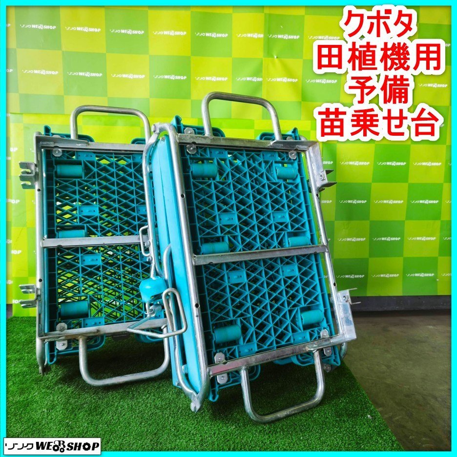 その他 イセキ 除草剤 散布機 フレーム付 アタッチメント 田植え機 