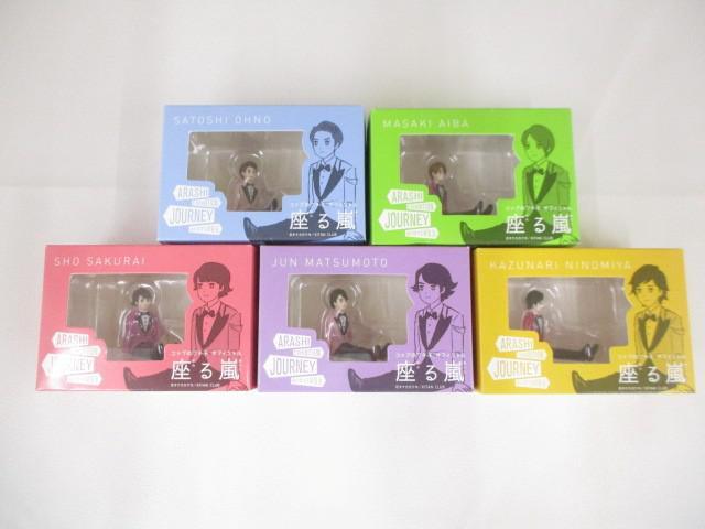 座る嵐の値段と価格推移は？｜31件の売買データから座る嵐の価値が