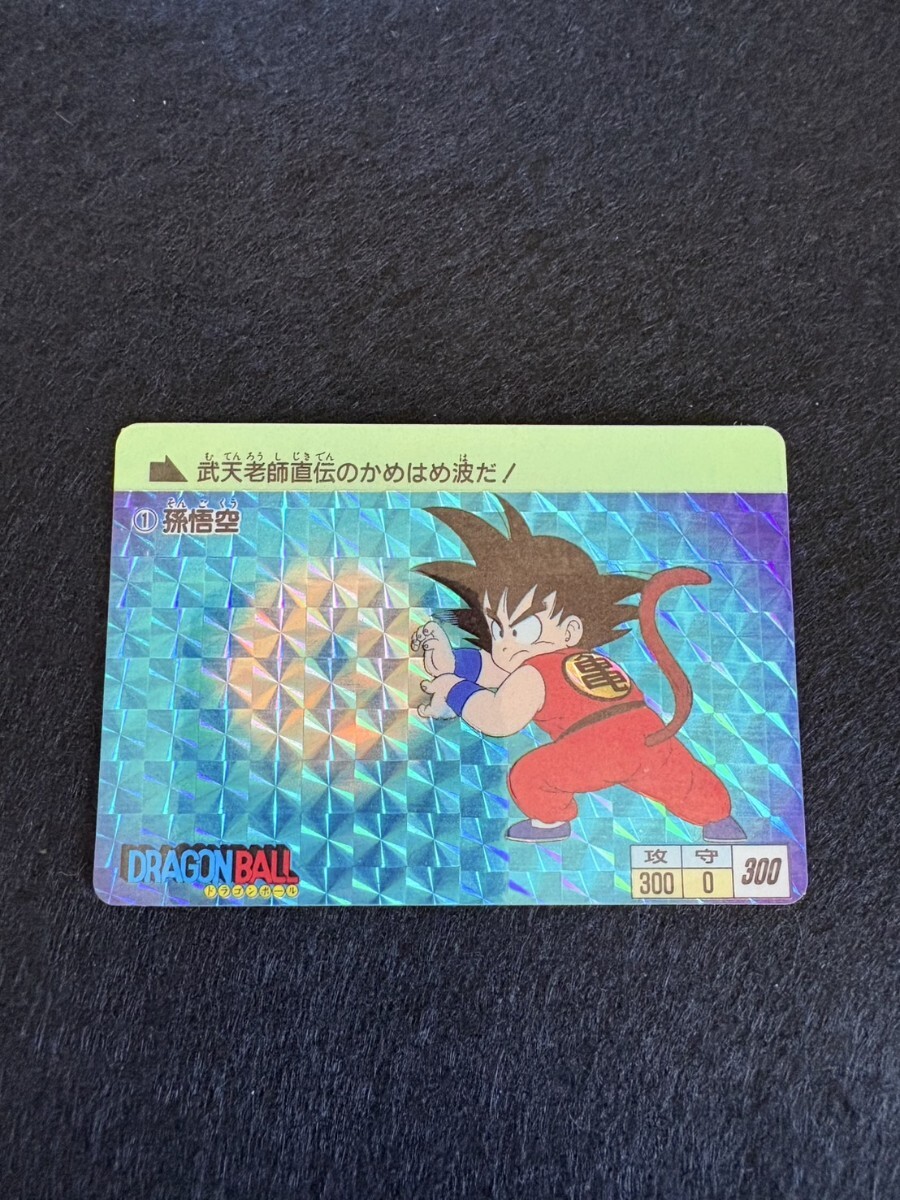 究極博 ドラゴンボール カードダスの値段と価格推移は？｜41件の売買