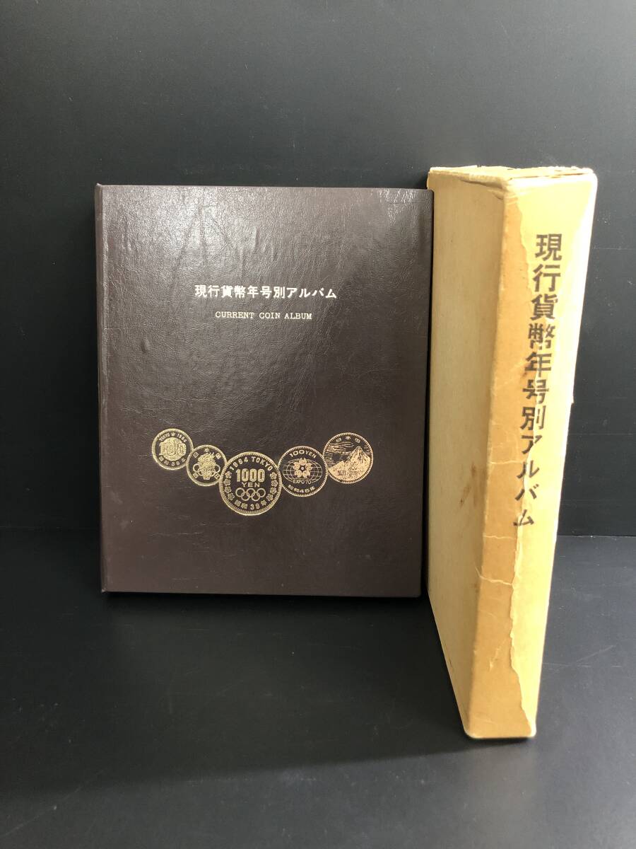 現行貨幣年号別アルバムの値段と価格推移は？｜30件の売買データから