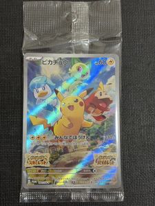 ポケモンカード ピカチュウ みんなでぼうけんのYahoo!オークション(旧