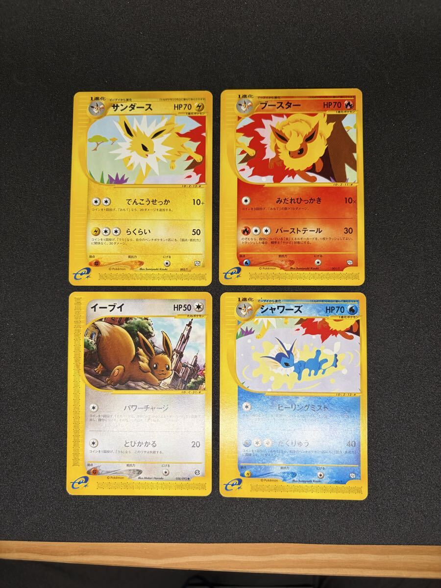 サンダース ポケモンカードの値段と価格推移は？｜709件の売買データ