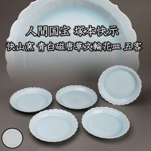 塚本快示 青白磁の値段と価格推移は？｜20件の売買データから塚本快示
