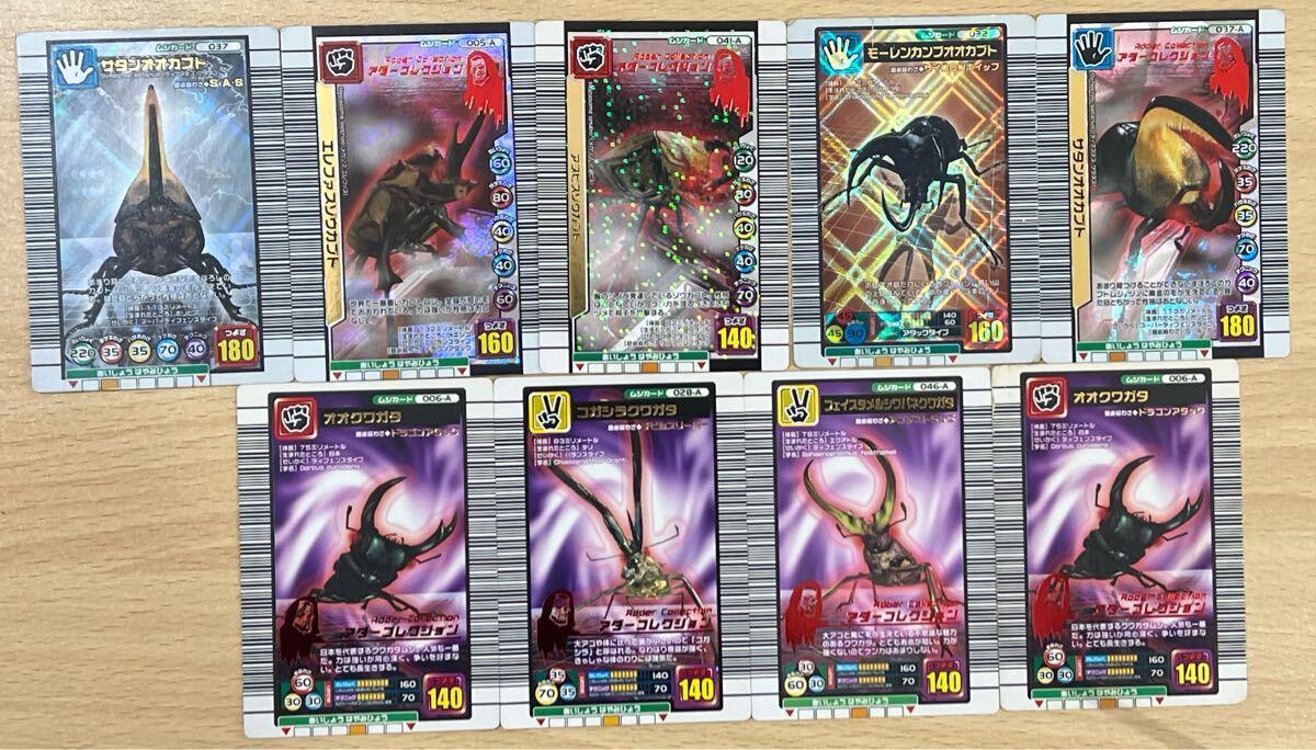 甲虫王者ムシキング アダーコレクション カード 9枚セット まとめ売り