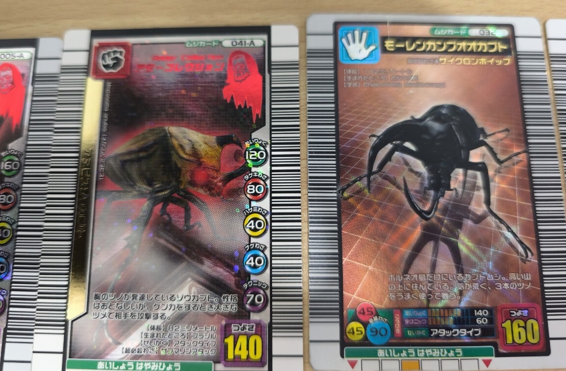 甲虫王者ムシキング アダーコレクション カード 9枚セット まとめ売り