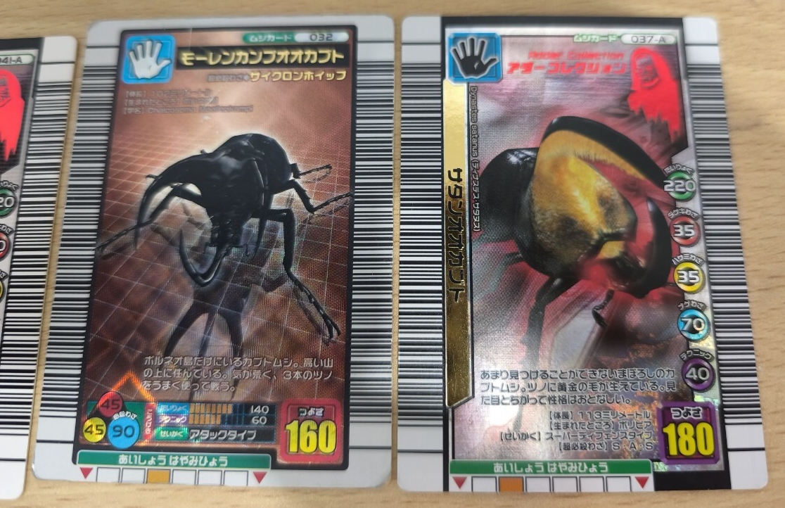 甲虫王者ムシキング アダーコレクション カード 9枚セット まとめ売り