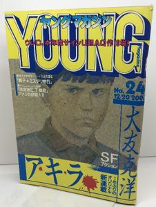 激レア 世界限定50個 AKIRA アキラ 1/6 フィギュア 大友克洋 押井守
