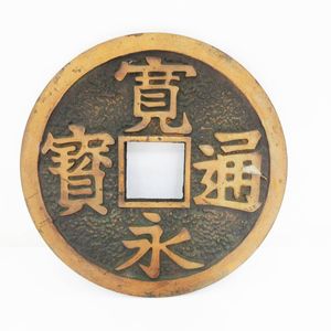 古銭 骨董 寶永通寶 寛永通寶 置物 インテリア 工芸品 美術品 A2682