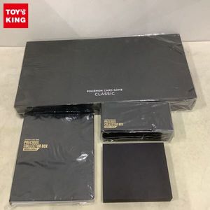 プレシャスコレクターボックスの値段と価格推移は？｜59件の売買データ