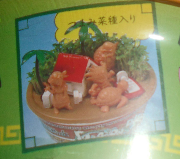 ドラゴンボール ドンブリ畑 全4種コンプ＆カンタンメンセット