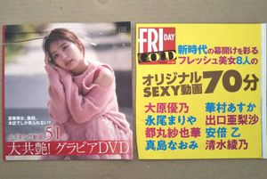 大瀧沙羅の値段と価格推移は？｜26件の売買データから大瀧沙羅の価値が