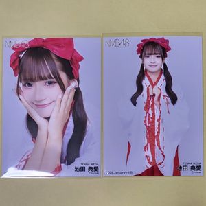 池田典愛の値段と価格推移は？｜5件の売買データから池田典愛の価値が