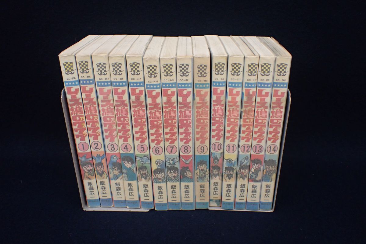 漫画 □2冊□「レース鳩0777(アラシ)」12,13巻□飯森広一□秋田書店