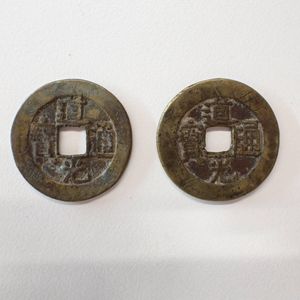 道光通宝の値段と価格推移は？｜25件の売買データから道光通宝の価値が