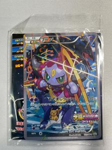 フーパ ポケモントレッタの値段と価格推移は？｜7件の売買データから