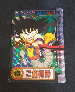 究極博 ドラゴンボール カードダスの値段と価格推移は？｜58件の売買