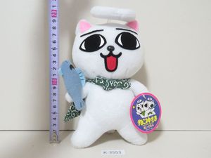 新品 希少 レア ねこぢる ぬいぐるみ ねこぢるの値段と価格推移は？｜32件の売買データからねこぢるの価値が