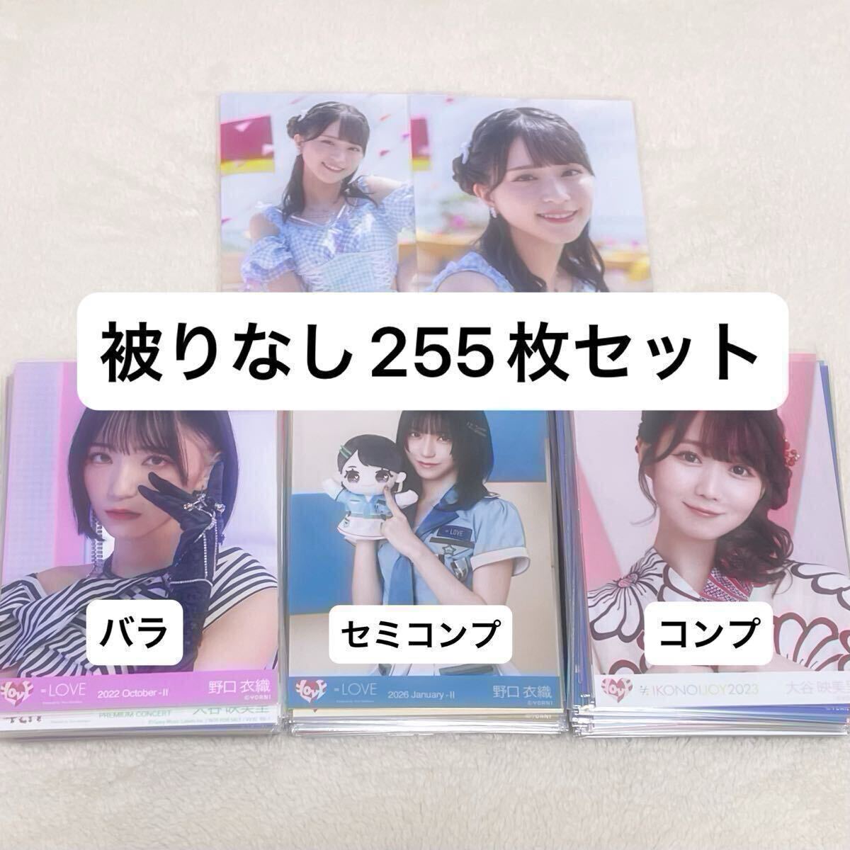イコラブ 写真の値段と価格推移は？｜55件の売買データからイコラブ