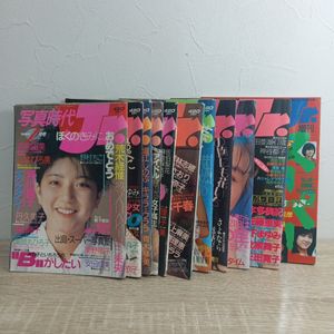 写真時代JrのYahoo!オークション(旧ヤフオク!)の相場・価格を見る