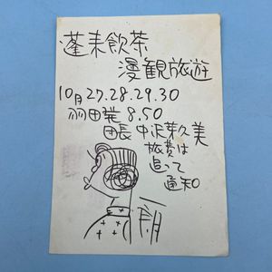 マンガ道場の値段と価格推移は？｜3件の売買データからマンガ道場の