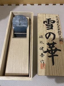 碓氷健吾鉋の値段と価格推移は？｜2件の売買データから碓氷健吾鉋の