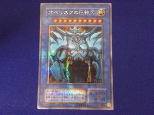 オベリスクの巨神兵 G4-02の値段と価格推移は？｜11件の売買データから