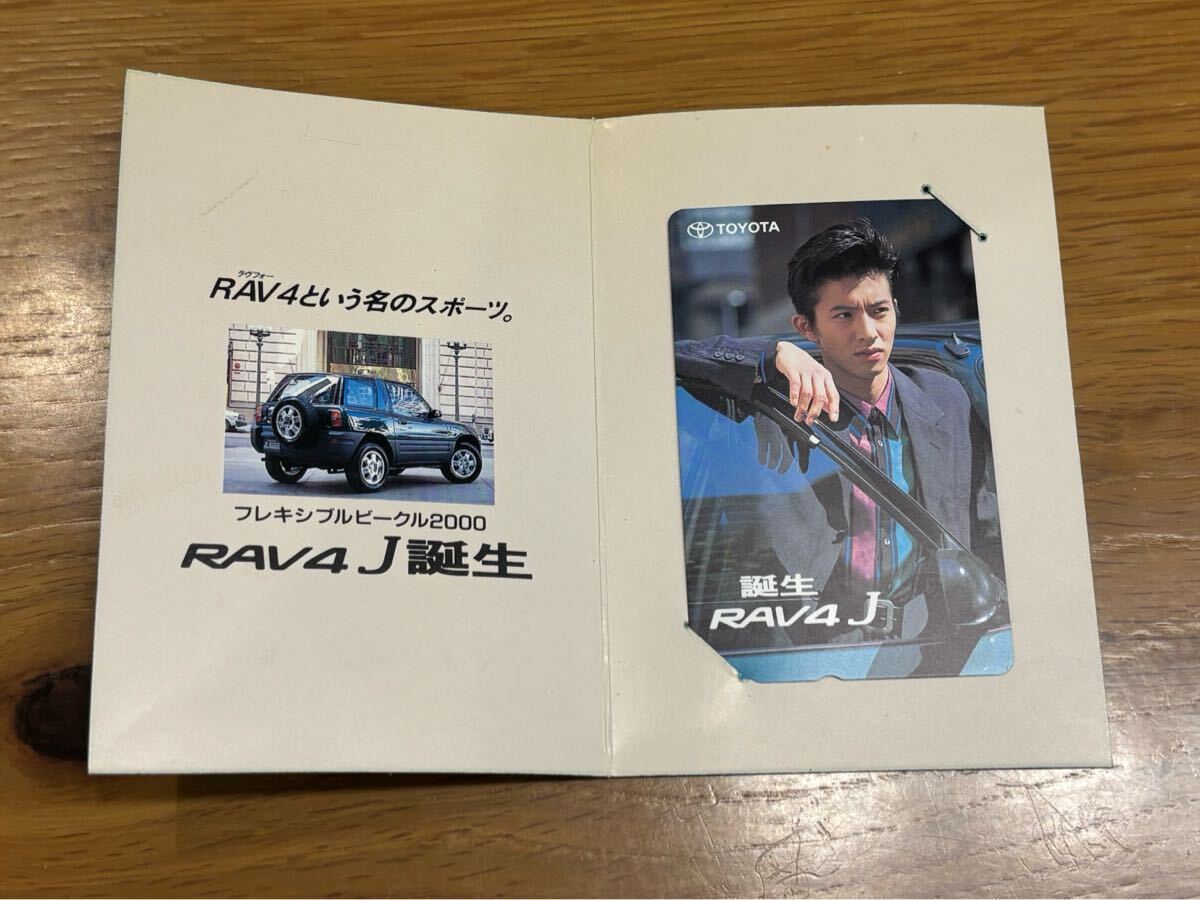 木村拓哉 テレホンカードの値段と価格推移は？｜4件の売買データから