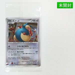 カビゴン ドミノピザの値段と価格推移は？｜13件の売買データから