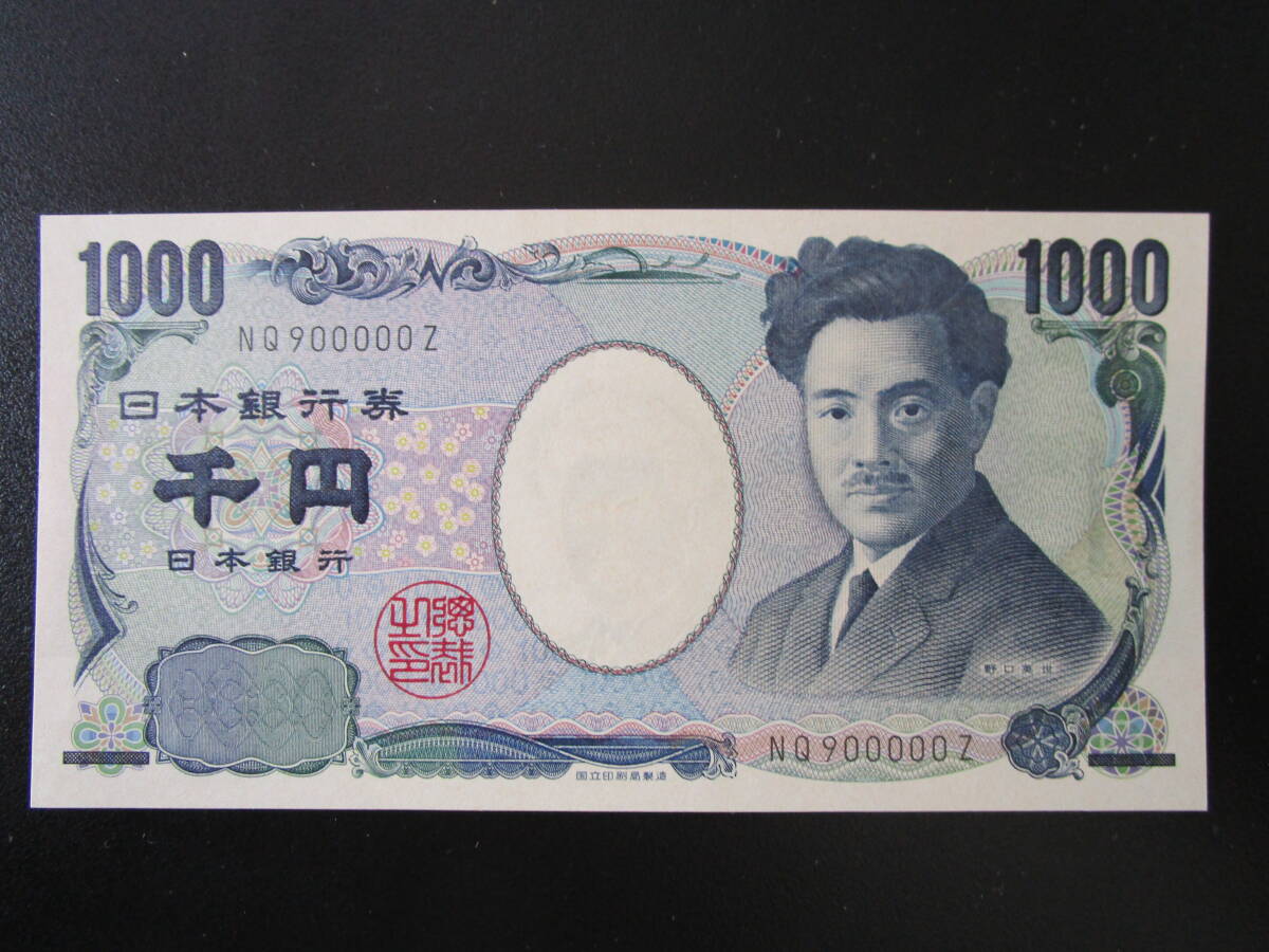 野口英世千円札の値段と価格推移は？｜19件の売買データから野口英世千