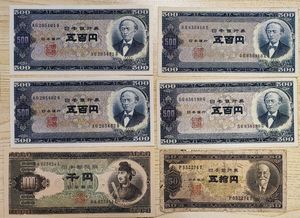日本銀行券B号の値段と価格推移は？｜69件の売買データから日本銀行券B