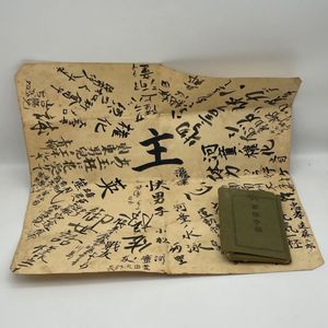 日本軍 寄せ書きのYahoo!オークション(旧ヤフオク!)の相場・価格を見る