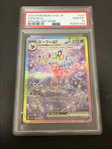 テラスタルフェスの値段と価格推移は？｜1050件の売買データからテラス