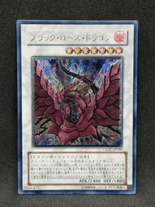 遊戯王 ブラック・ローズの値段と価格推移は？｜147件の売買データから