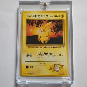 ポケモンカード マチスの値段と価格推移は？｜516件の売買データから