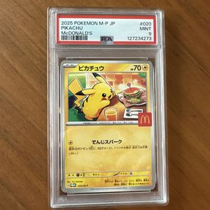 ピカチュウ PSA9のYahoo!オークション(旧ヤフオク!)の相場・価格を見る