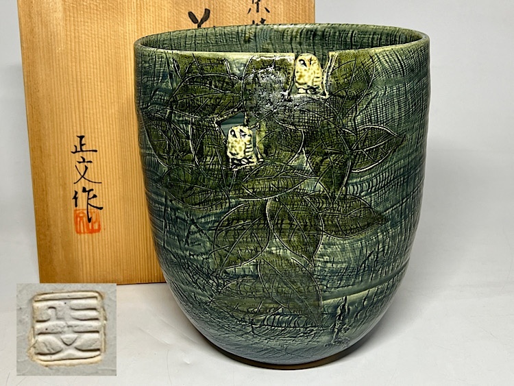 か*ギ様 藤平正文 京焼 花瓶 金彩木葉梟 花器 花入 藤平正文の値段と価格推移は？｜2件の売買データから藤平正文の価値が