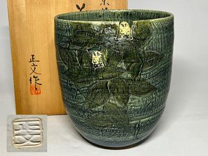 藤平正文の値段と価格推移は？｜2件の売買データから藤平正文の価値が