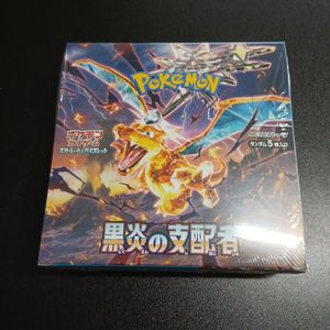 黒炎の支配者BOXの値段と価格推移は？｜6件の売買データから黒炎の支配
