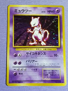 ミュウツー No.150のYahoo!オークション(旧ヤフオク!)の相場・価格を
