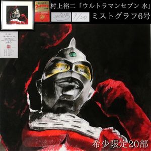 ウルトラマン 直筆サインのYahoo!オークション(旧ヤフオク!)の相場